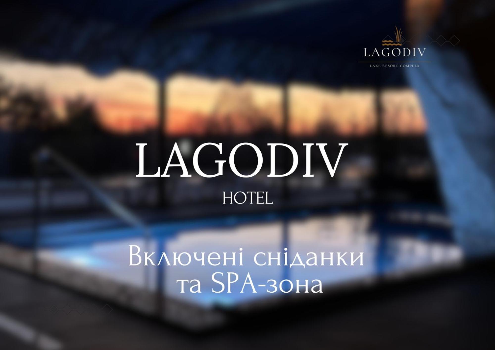 Готель-Ресторан "Колиба" Brody Exterior photo